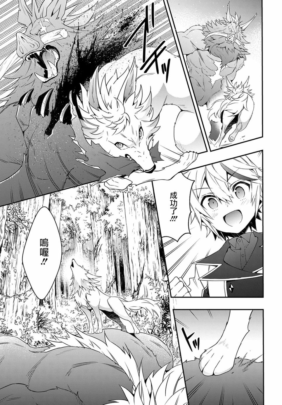 第24话
