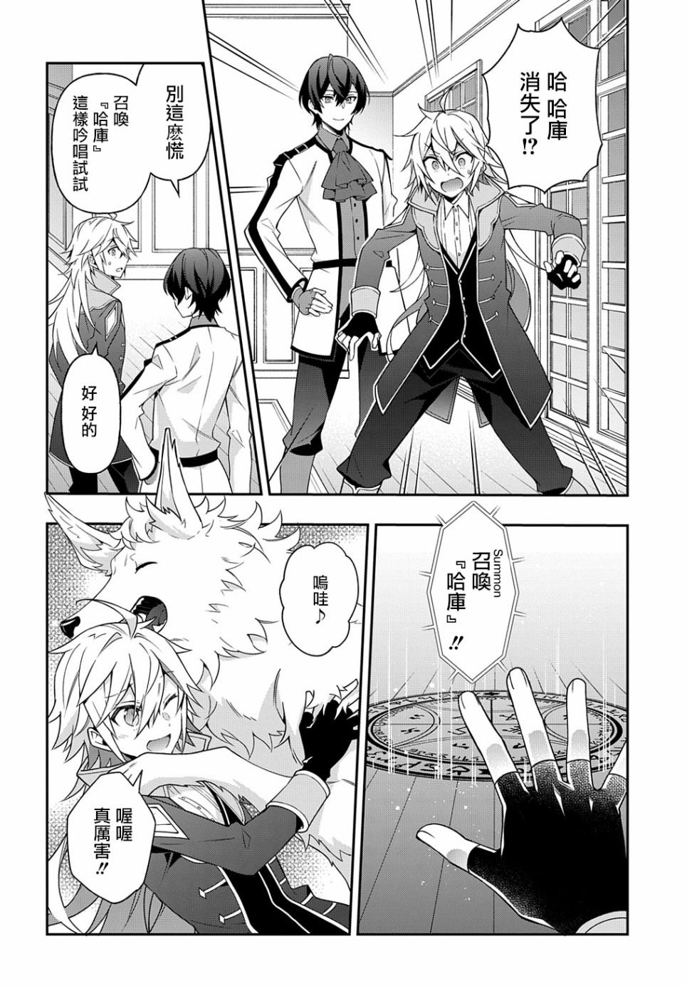 第24话
