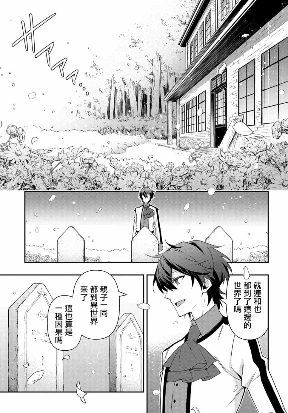 第24话