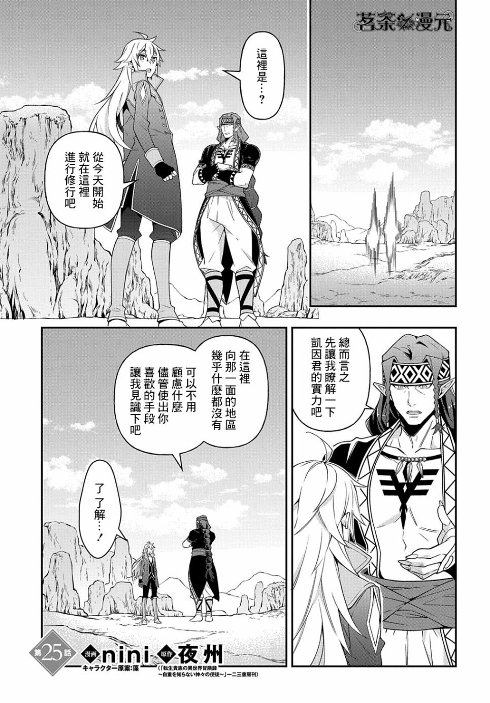 第25话