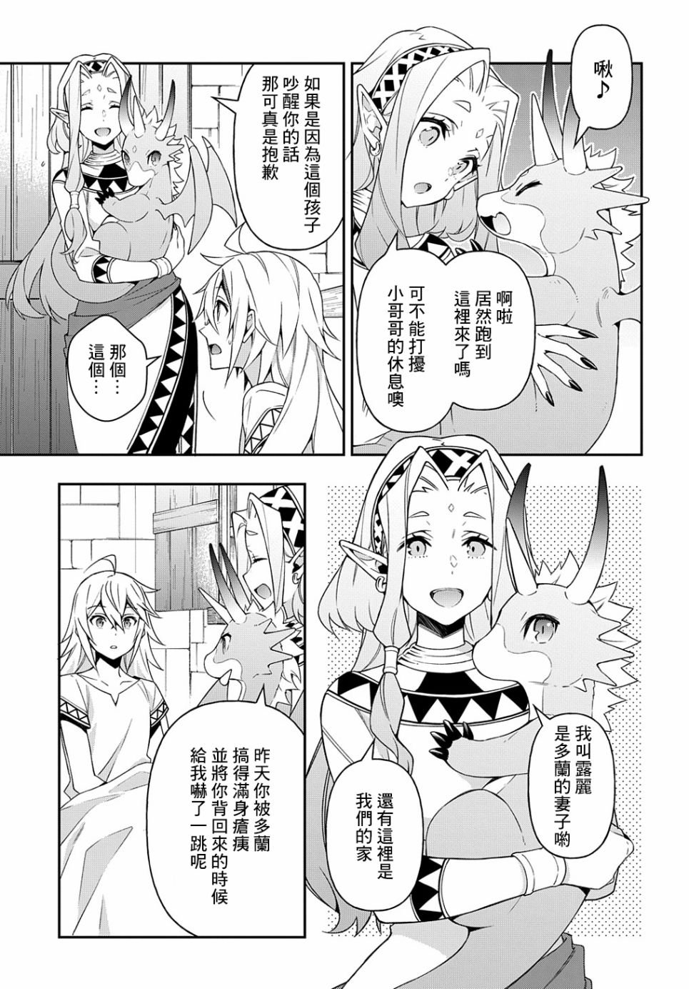 第25话