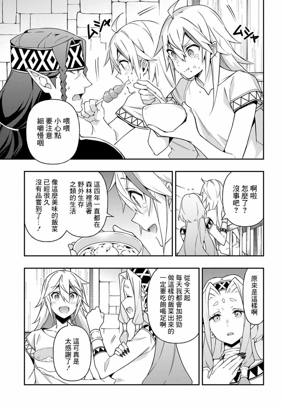 第25话