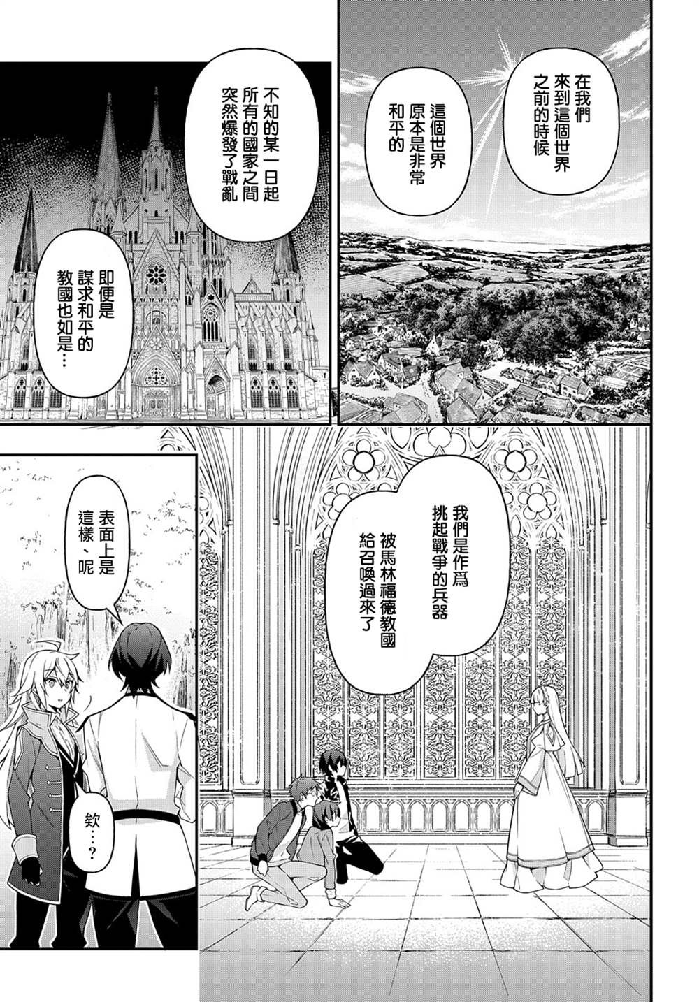 第26话