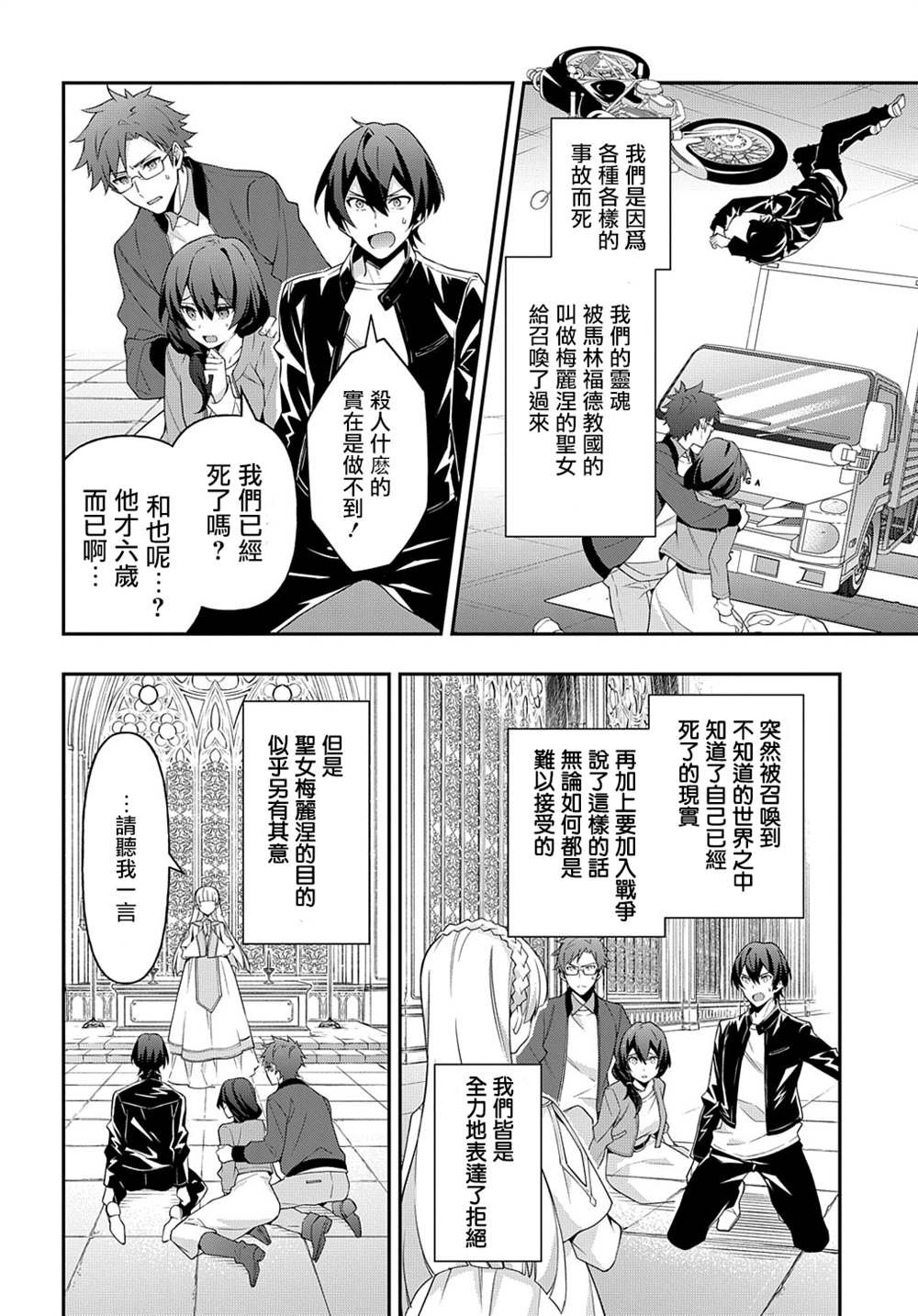 第26话