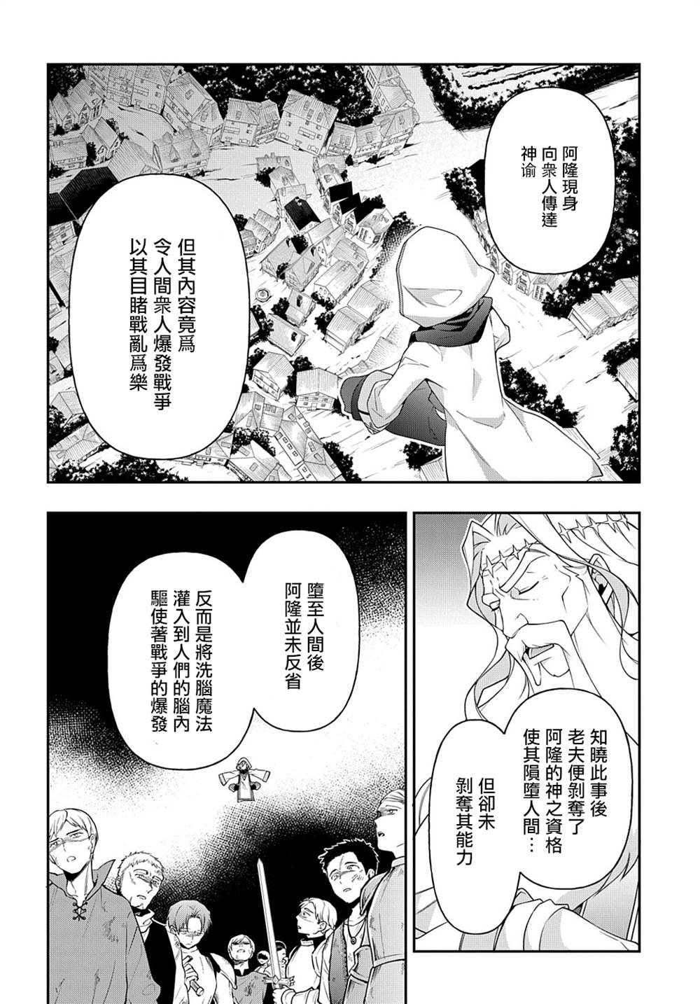 第26话