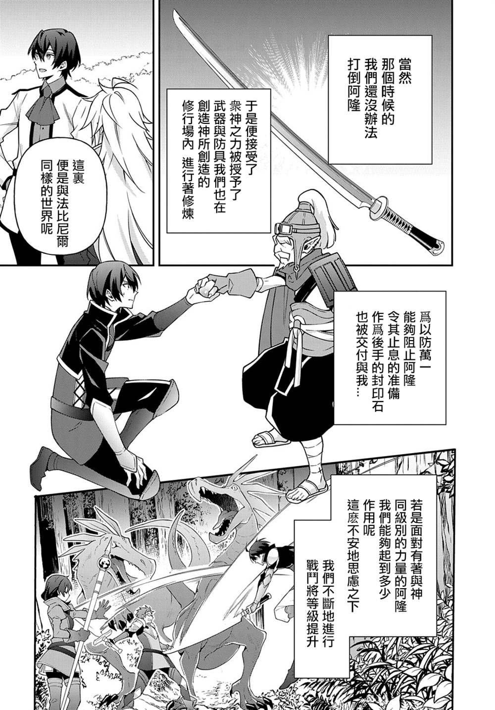 第26话