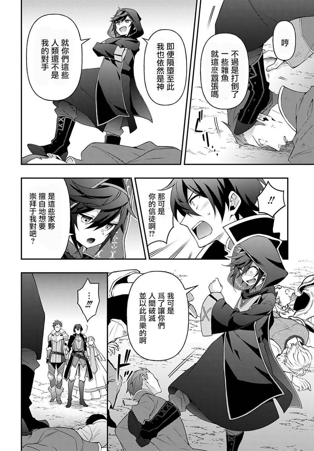 第26话