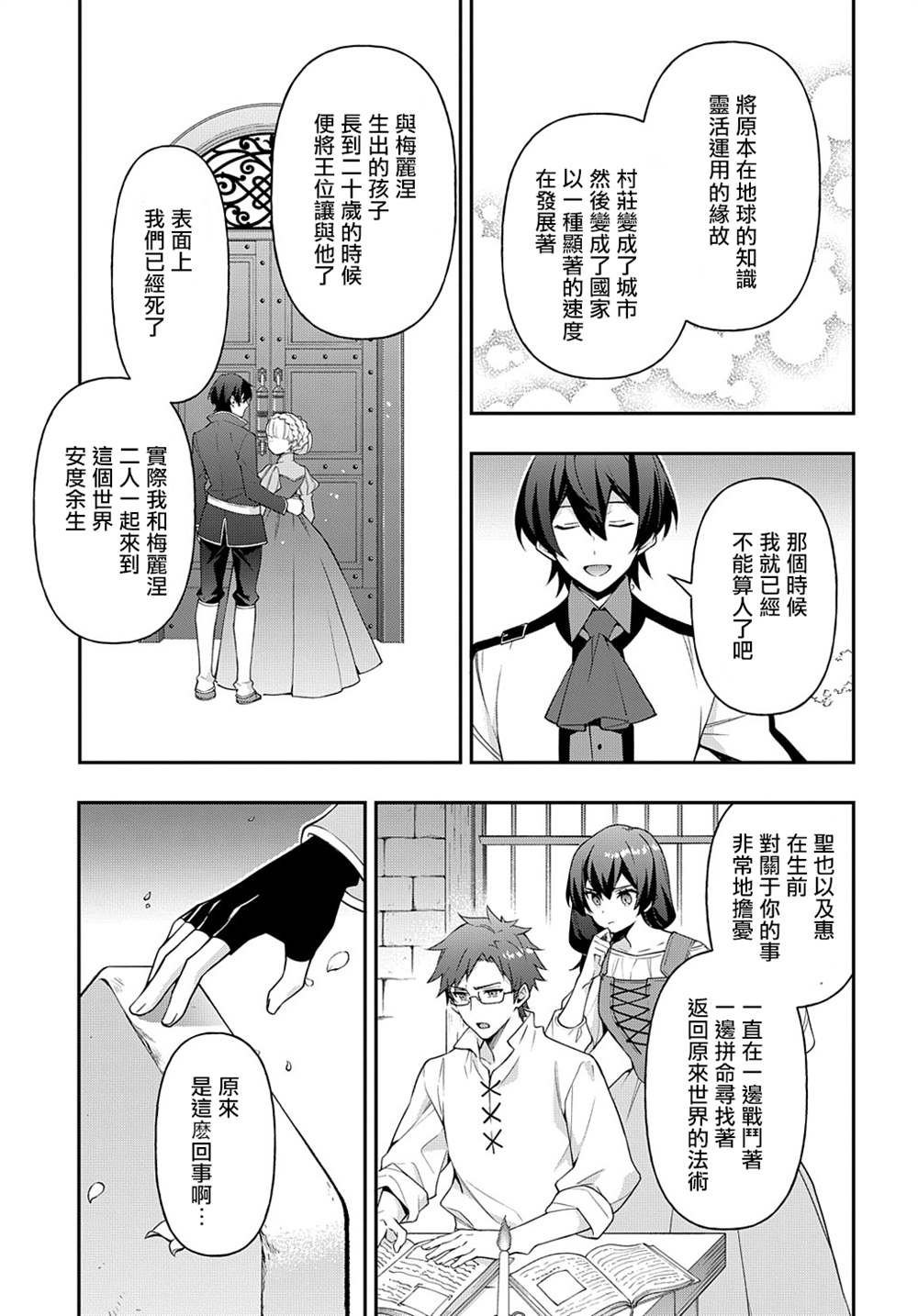 第26话