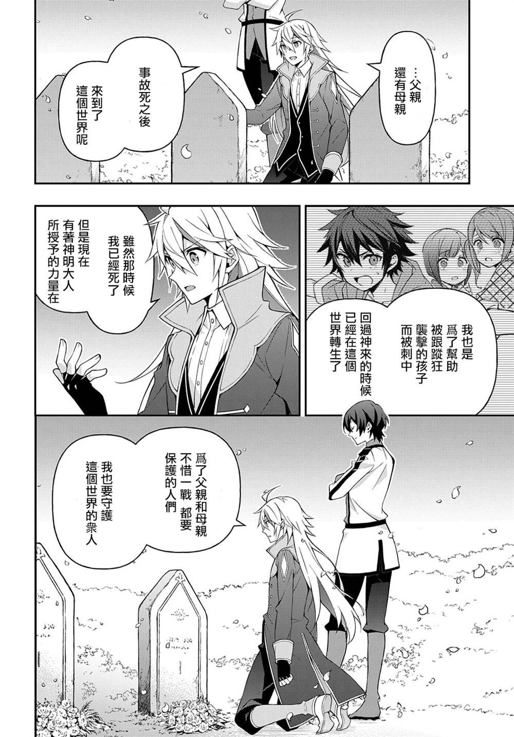 第26话