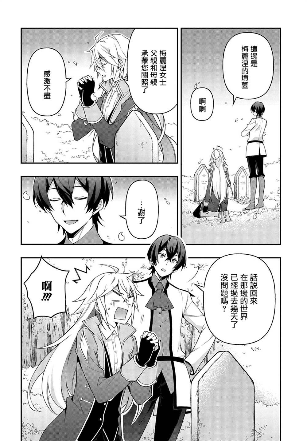 第26话