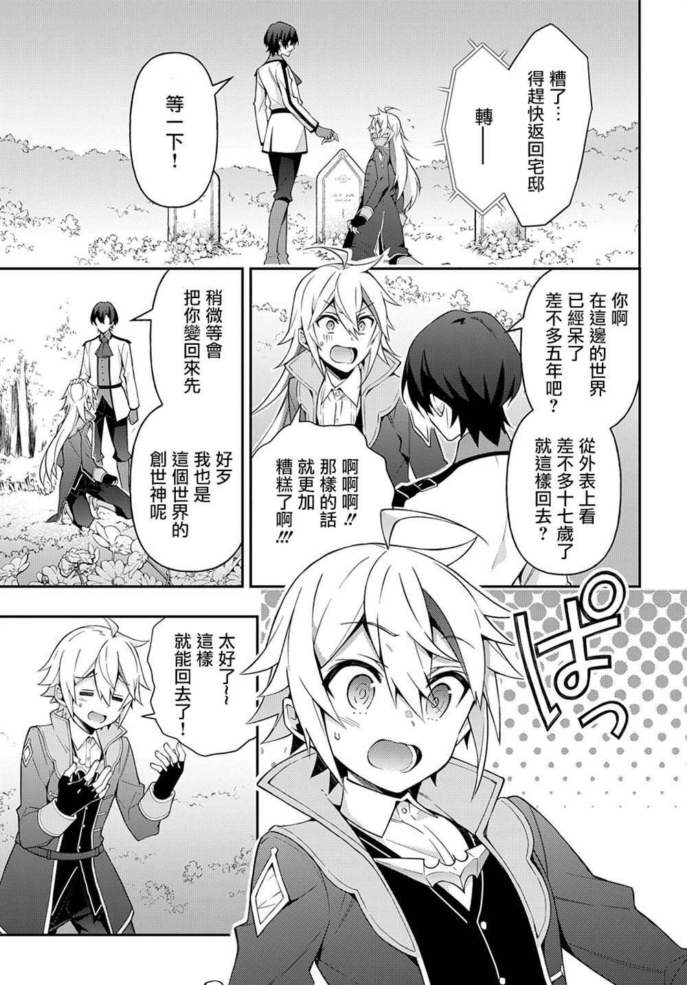 第26话
