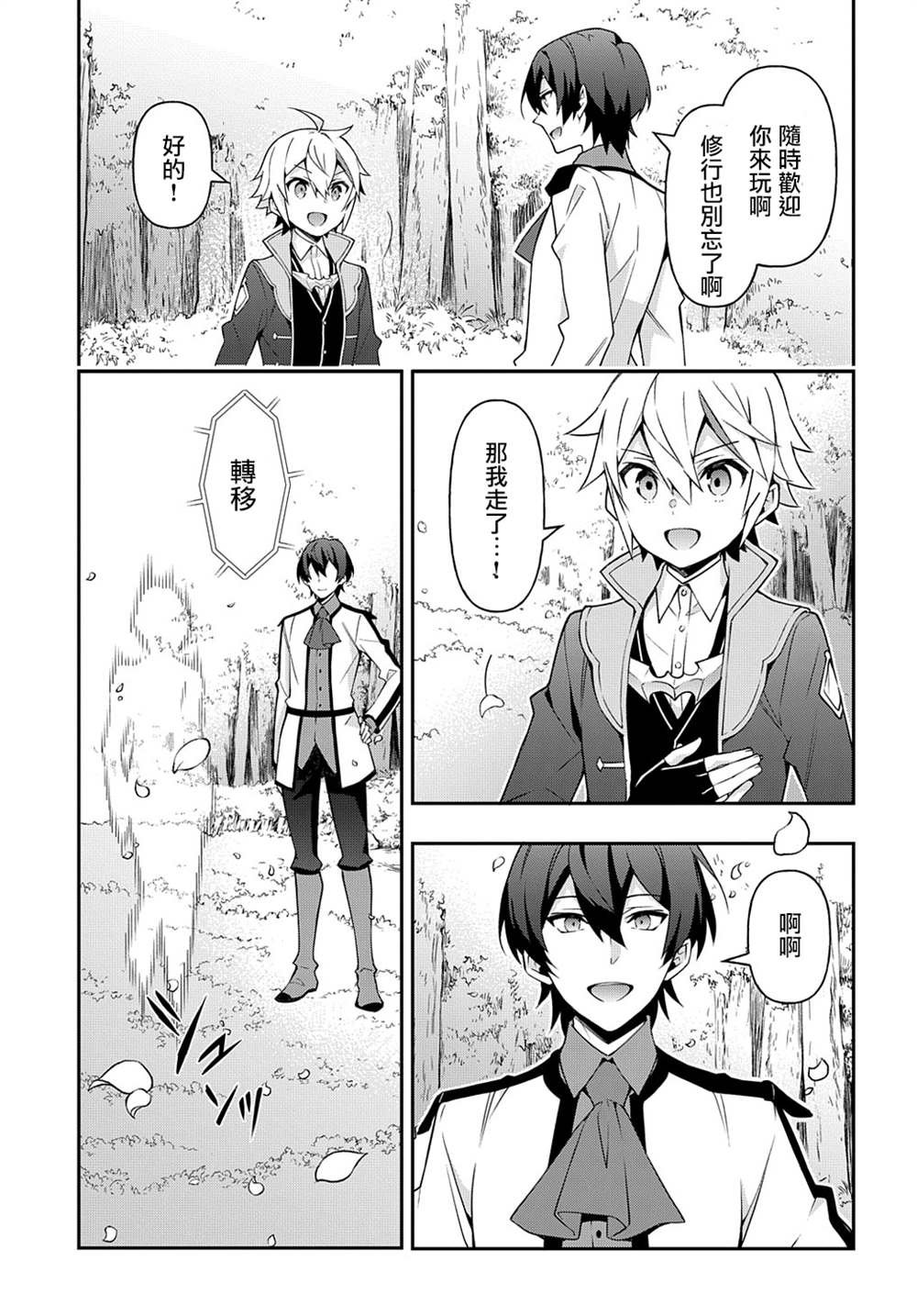 第26话