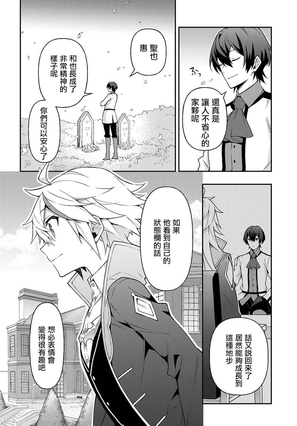 第26话