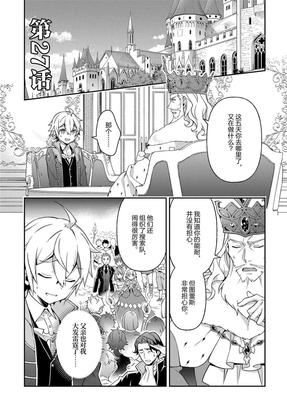 第27话 试看版