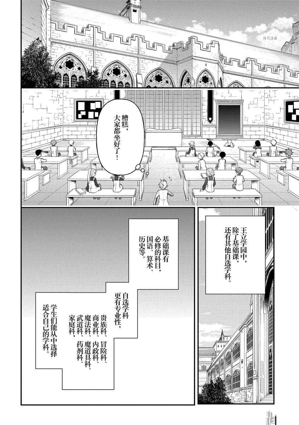 第27话 试看版