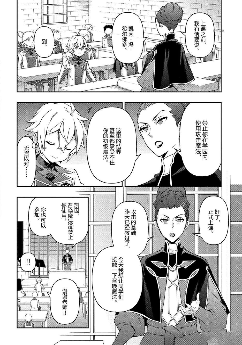 第27话 试看版