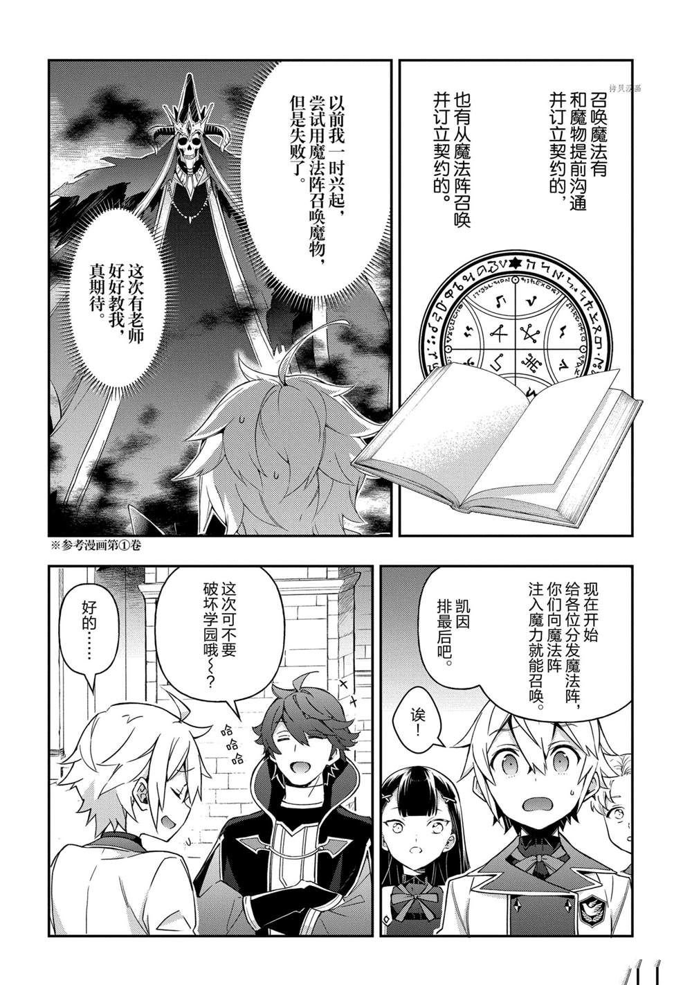 第27话 试看版