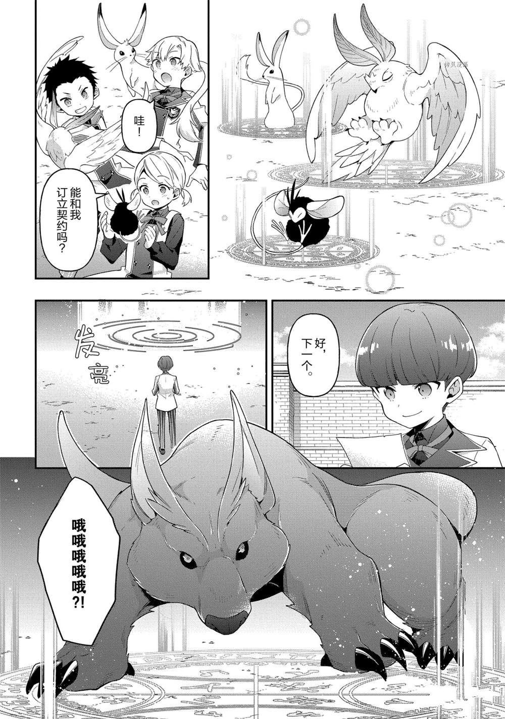 第27话 试看版