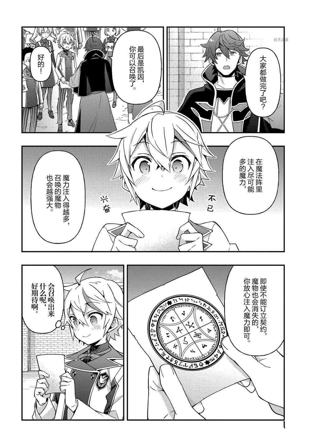 第27话 试看版