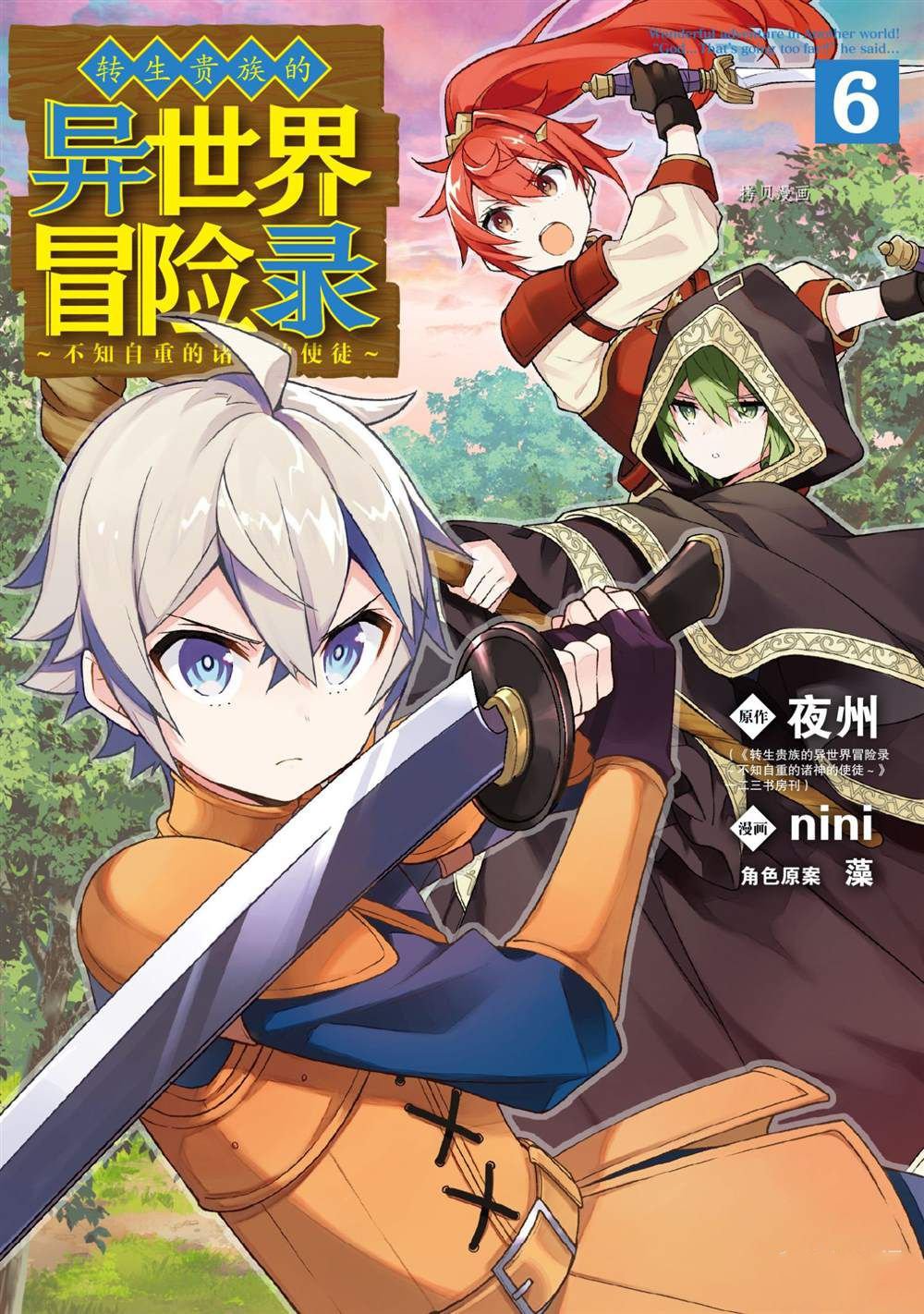 第28话 试看版