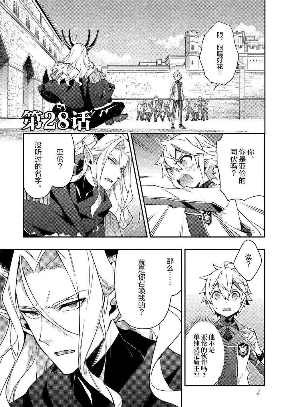 第28话 试看版