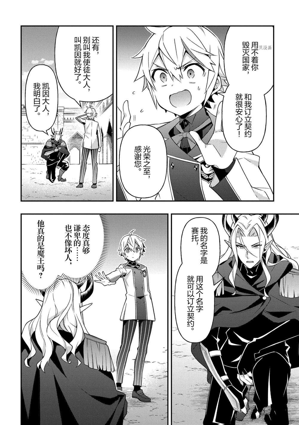 第28话 试看版