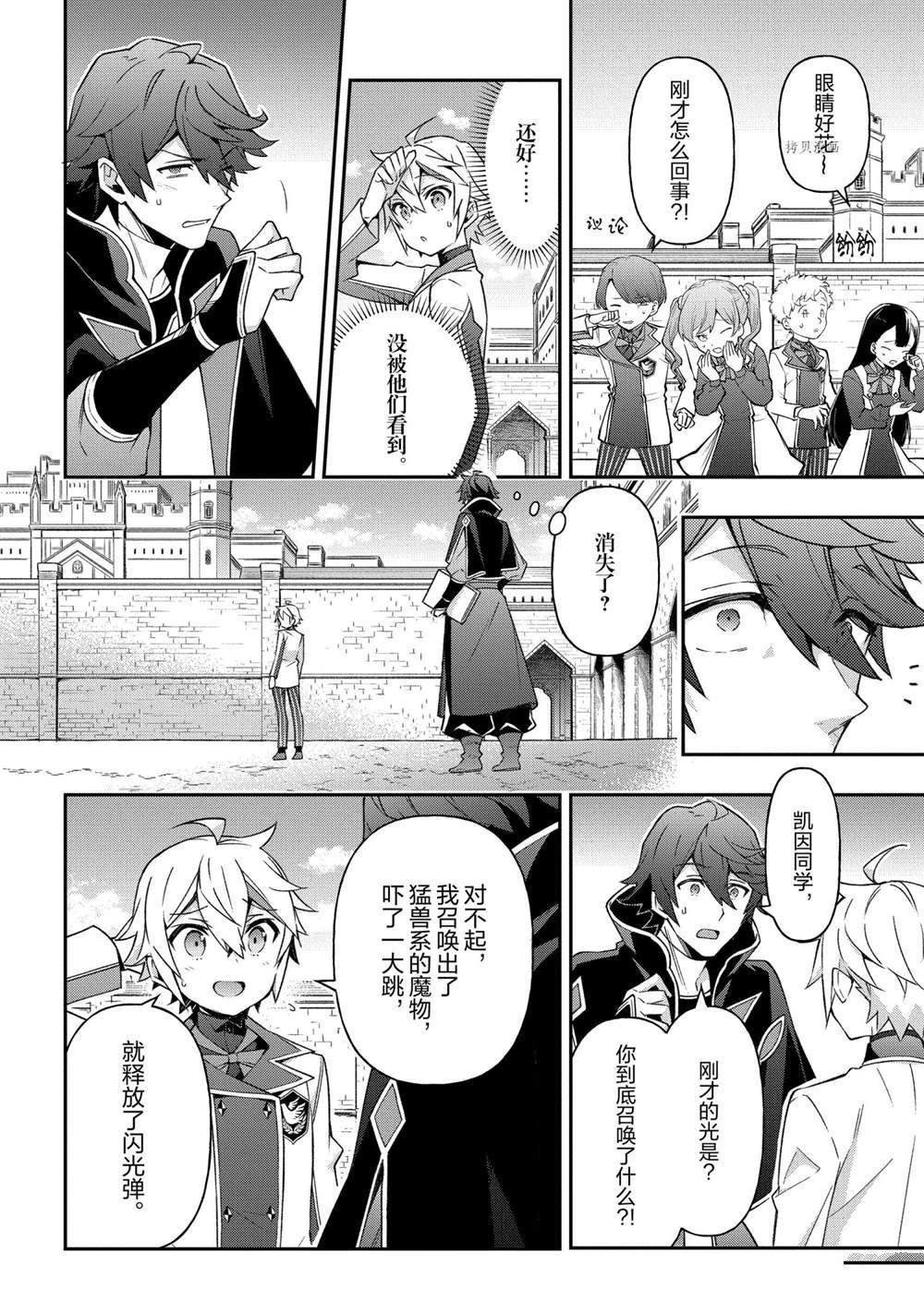 第28话 试看版