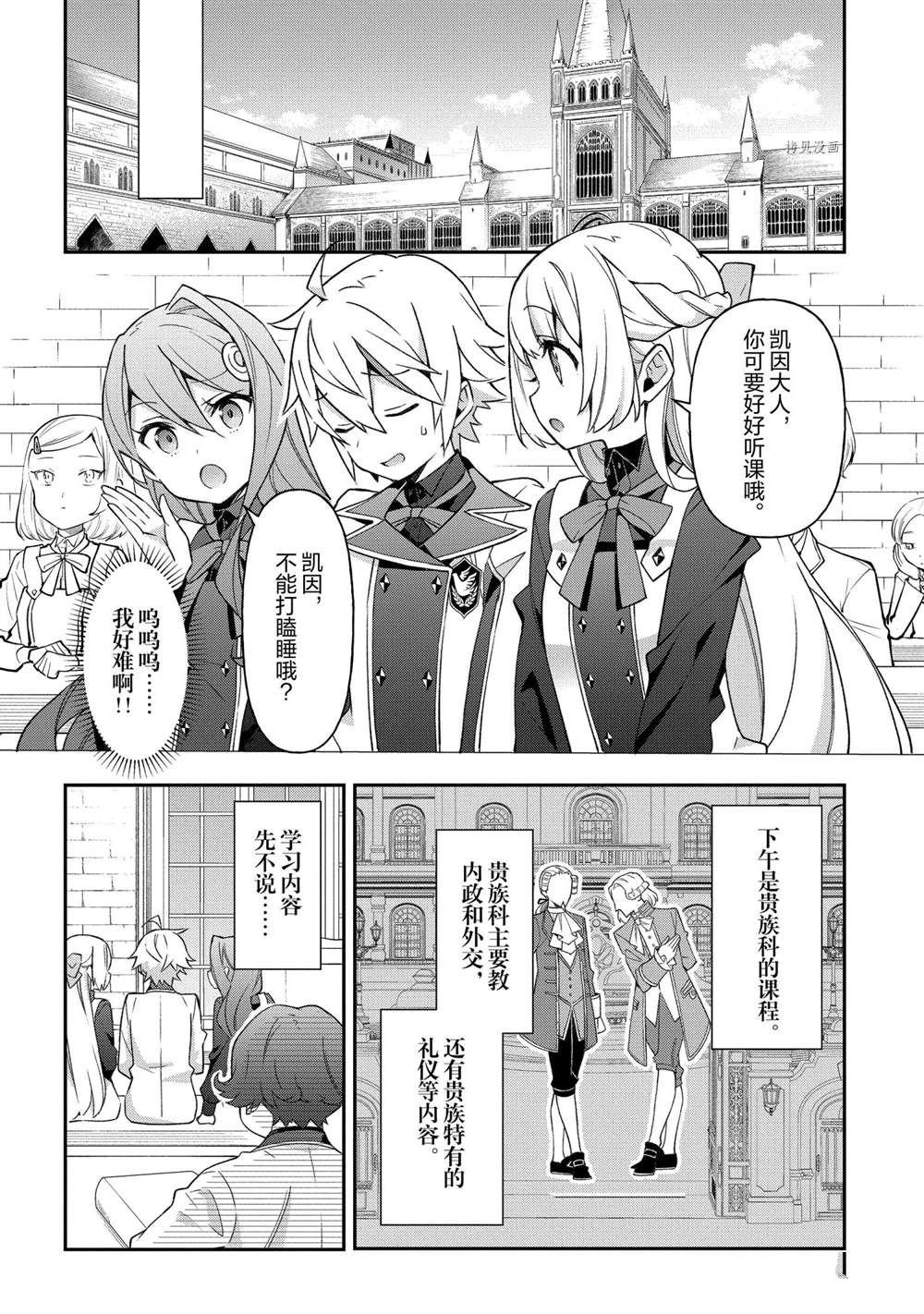 第28话 试看版