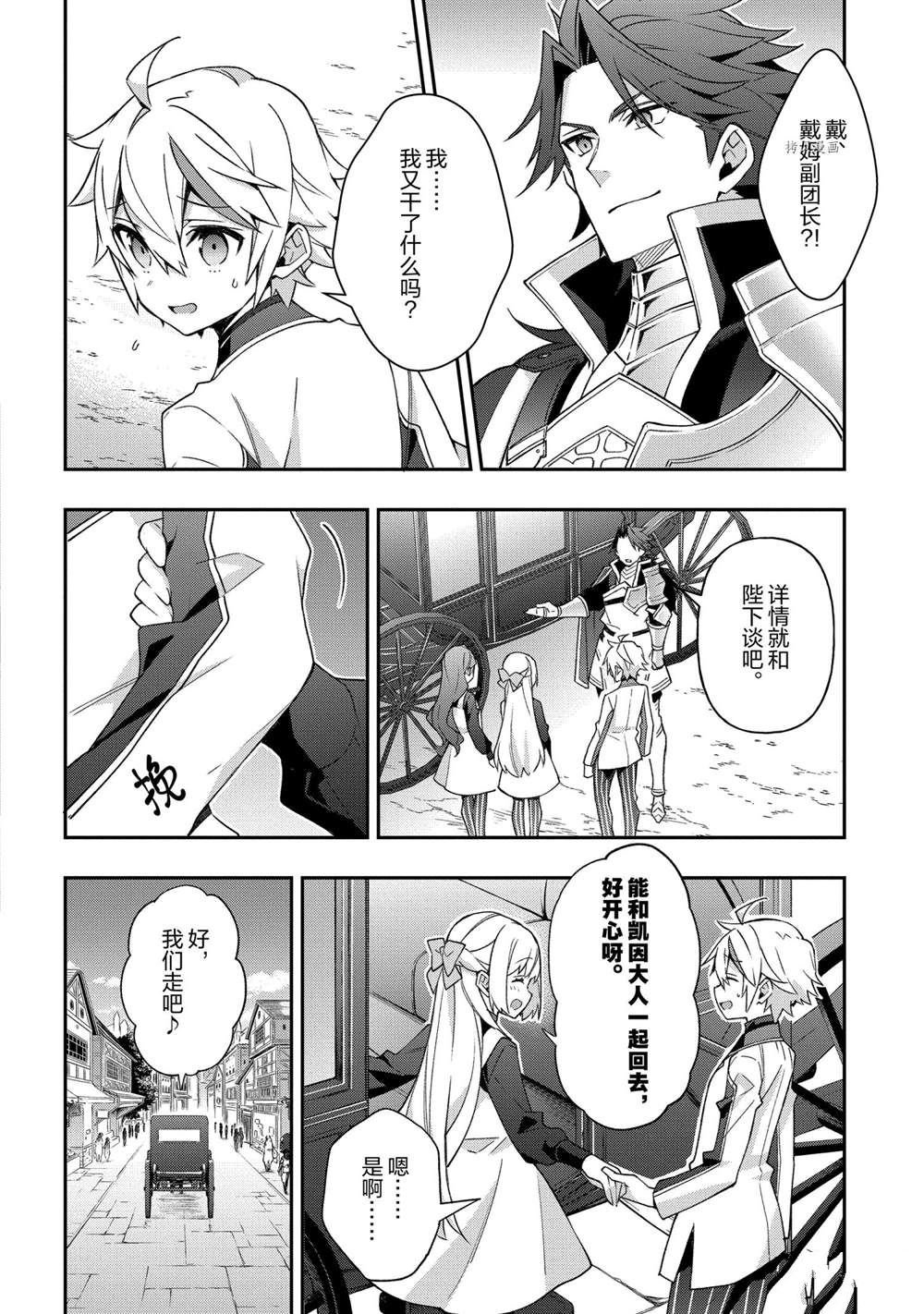 第28话 试看版