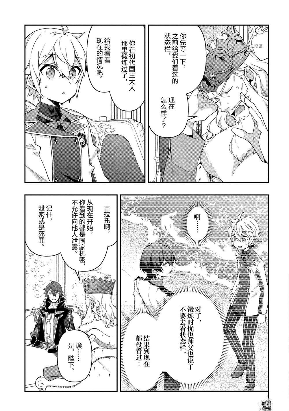 第28话 试看版