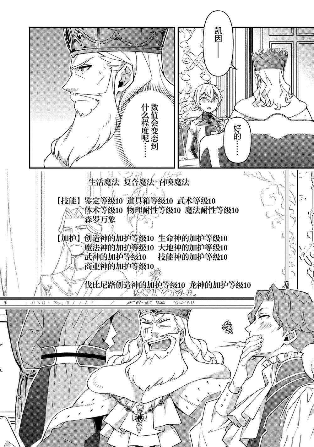 第28话 试看版