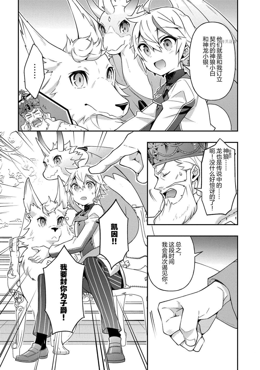 第28话 试看版