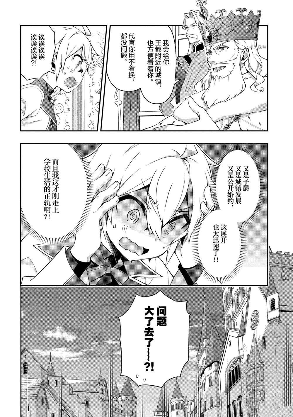 第28话 试看版