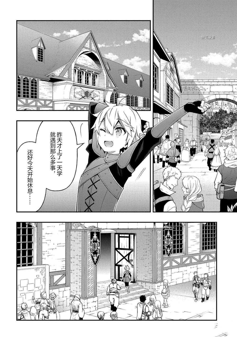 第29话 试看版