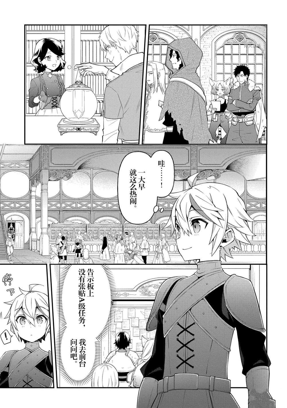第29话 试看版