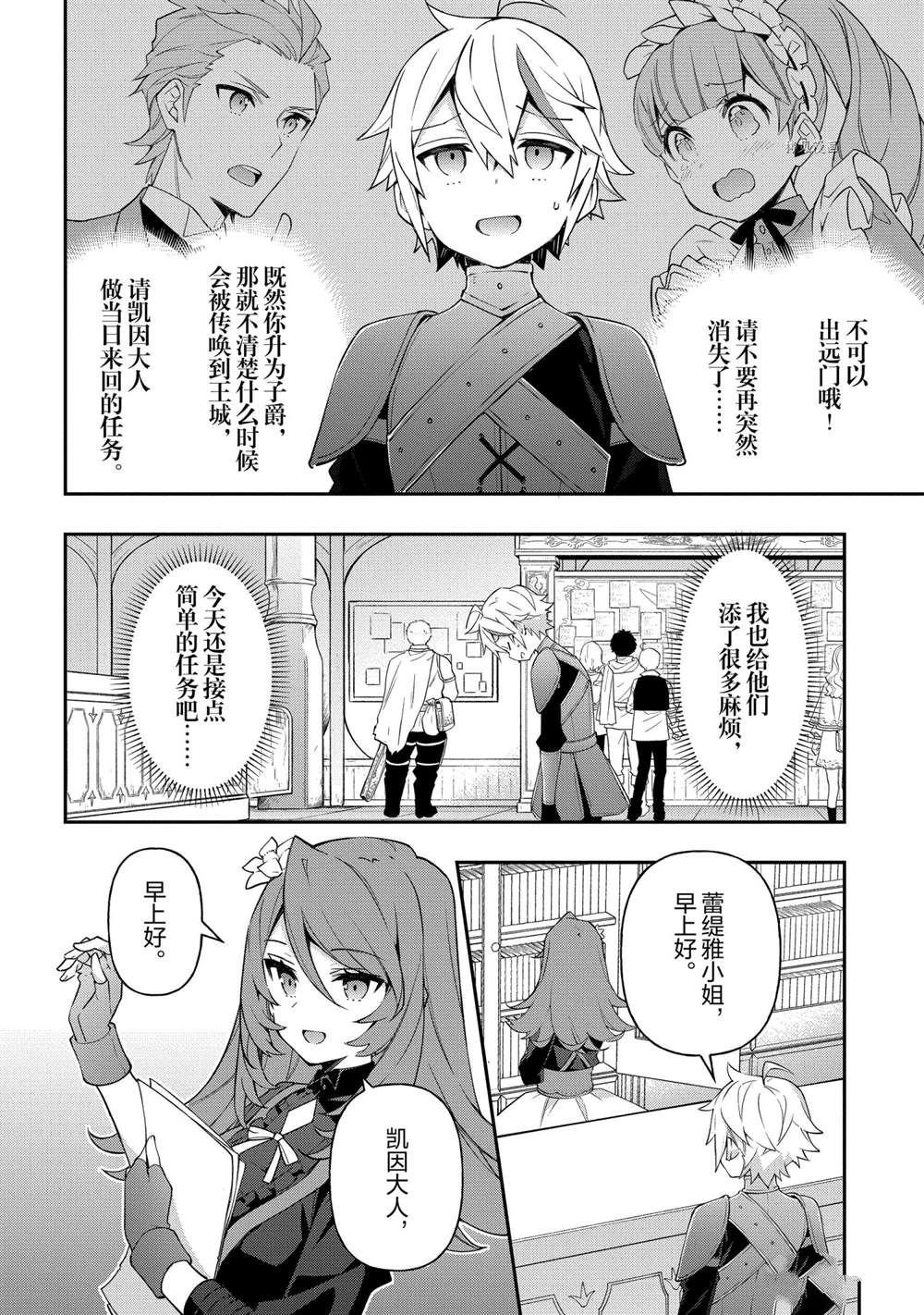 第29话 试看版