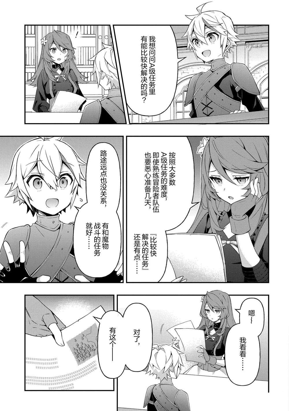 第29话 试看版