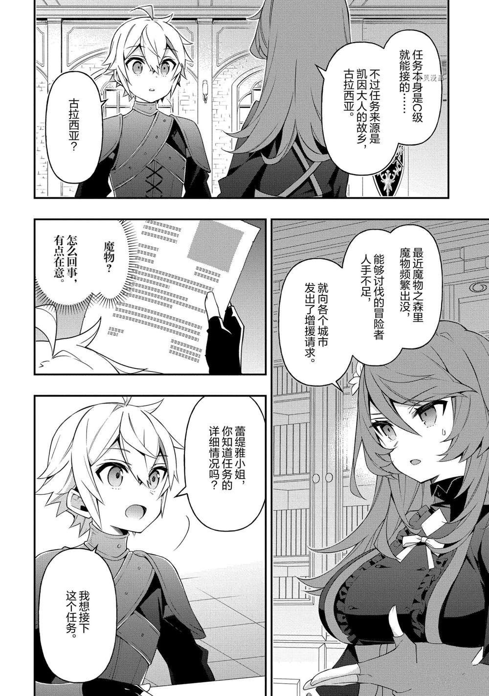 第29话 试看版