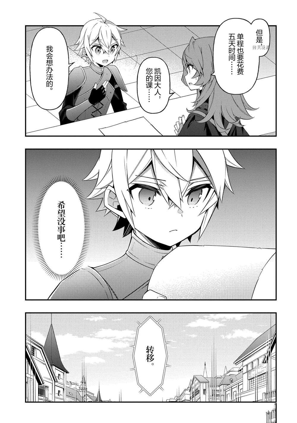 第29话 试看版