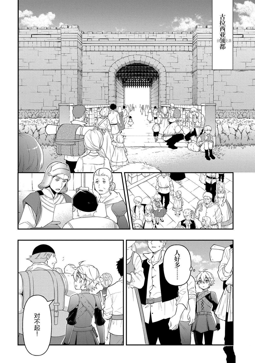 第29话 试看版
