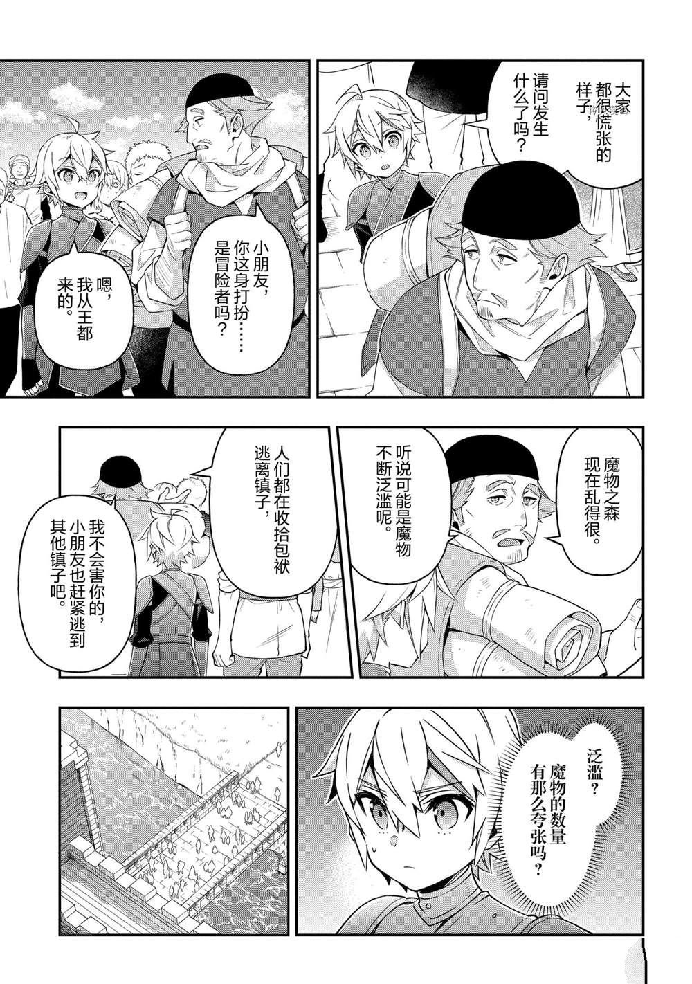 第29话 试看版
