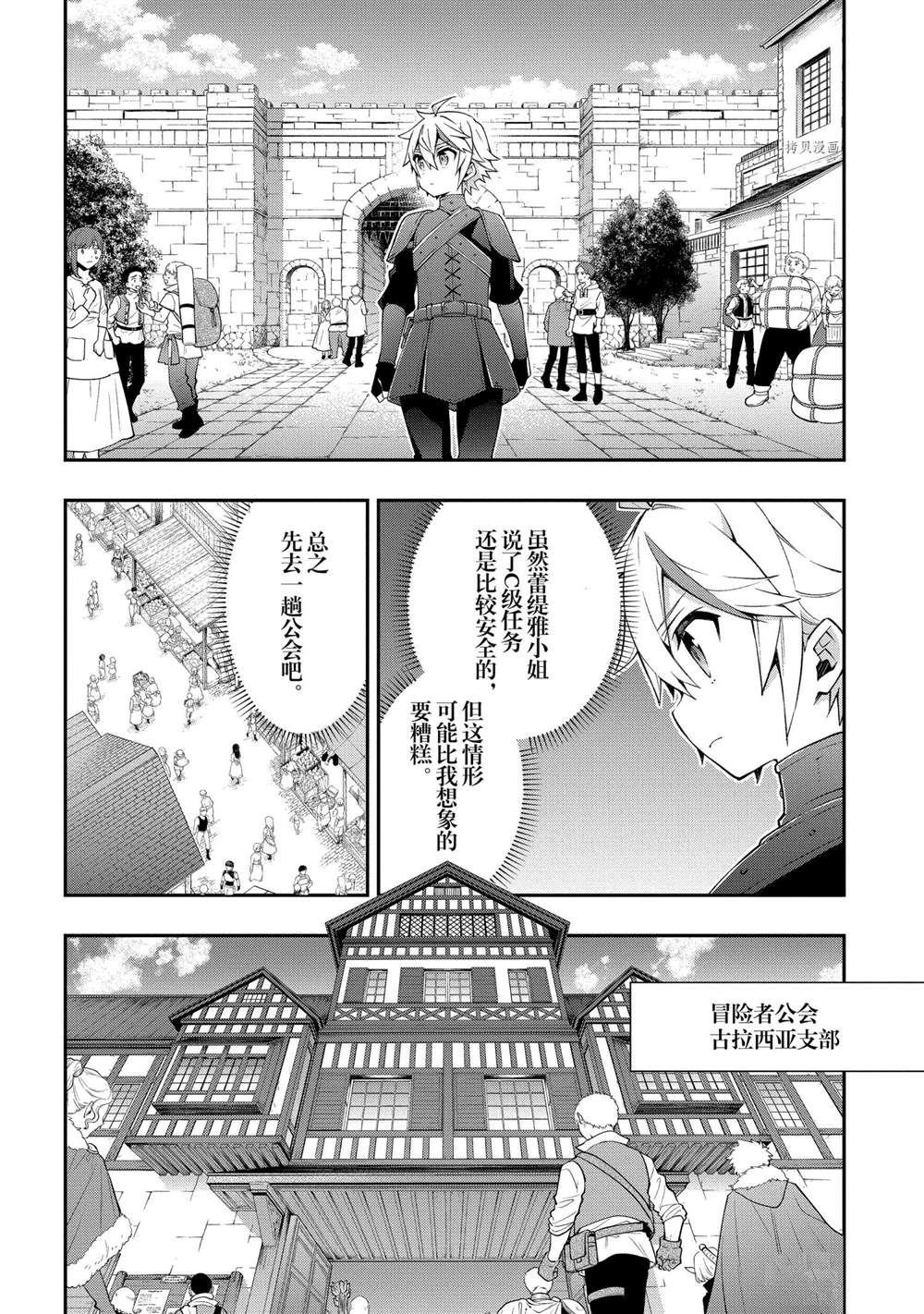 第29话 试看版