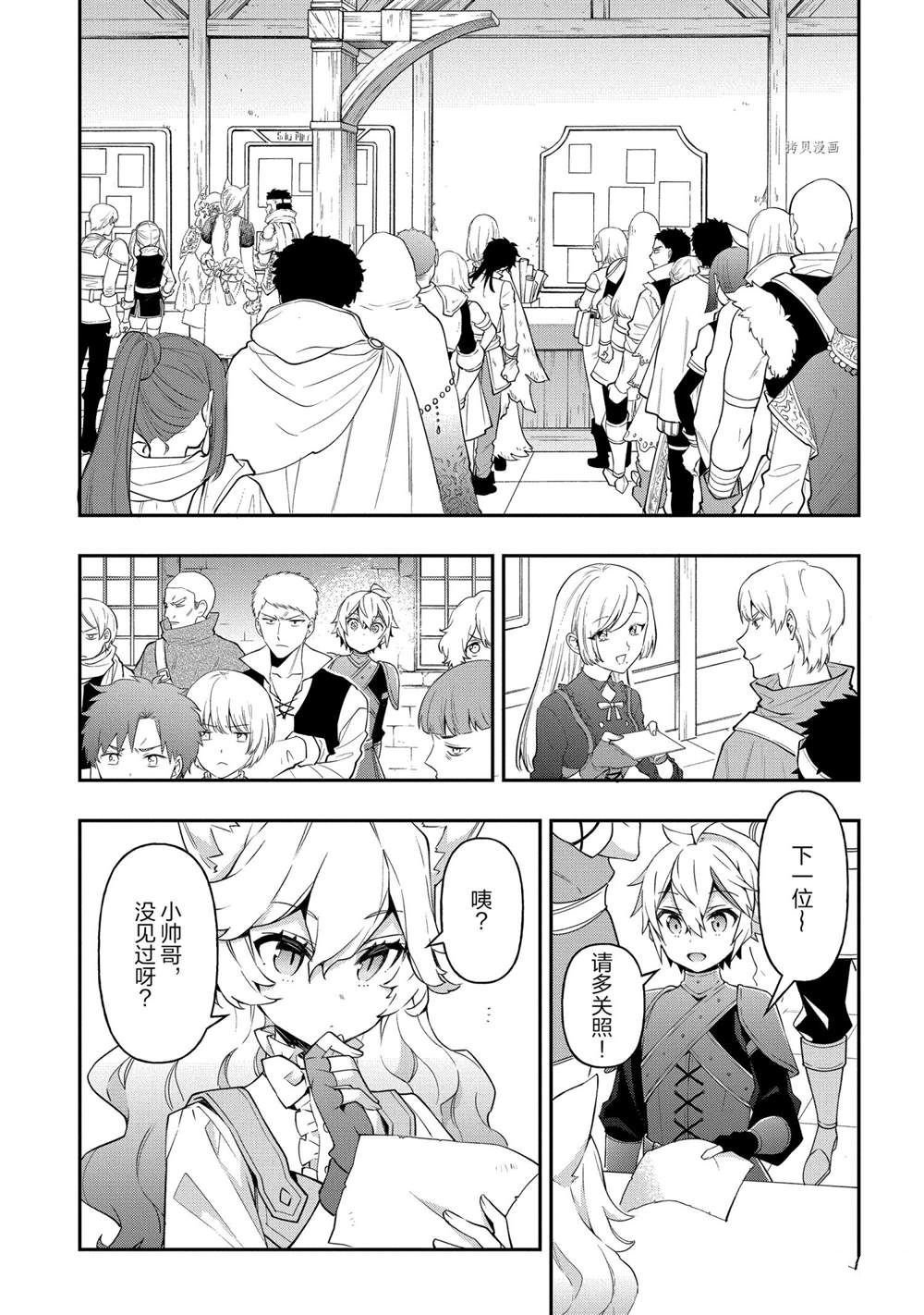 第29话 试看版