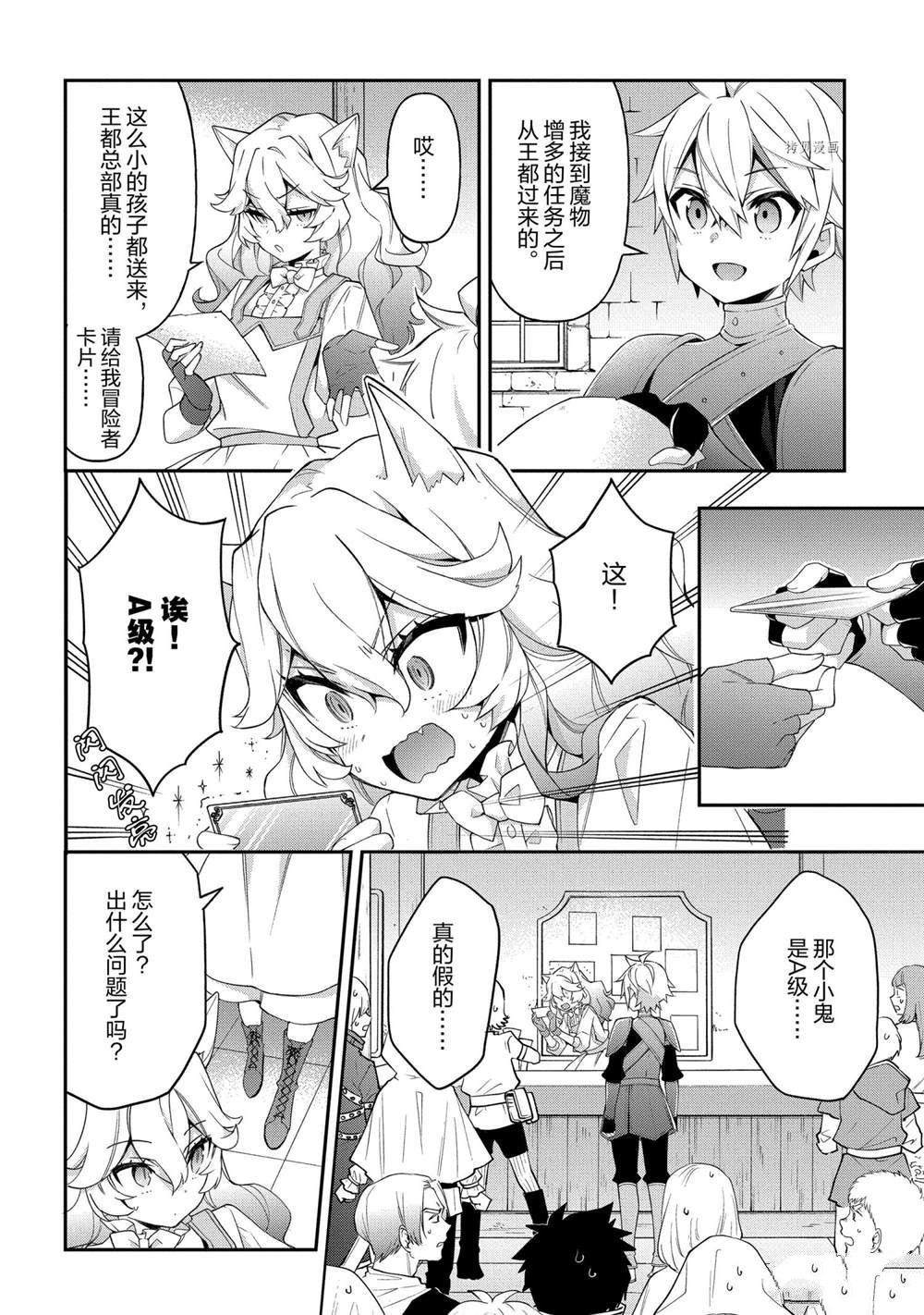 第29话 试看版