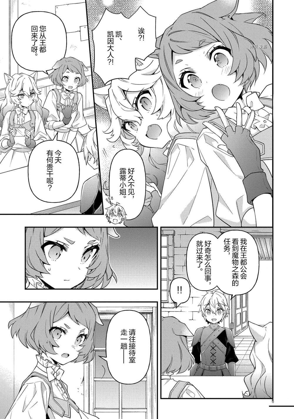 第29话 试看版