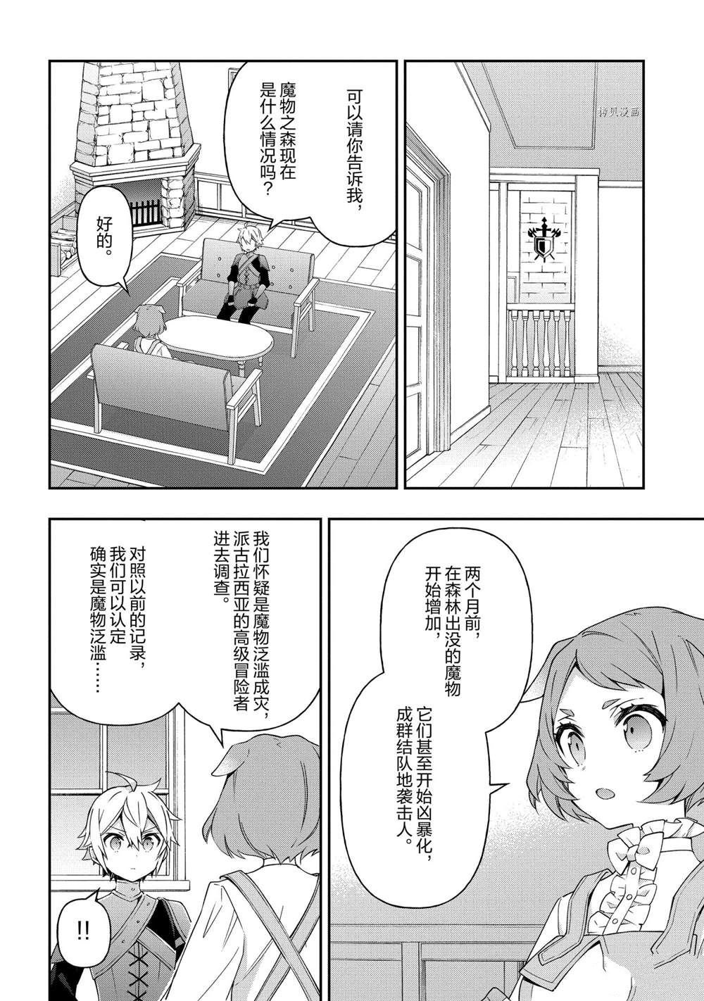 第29话 试看版