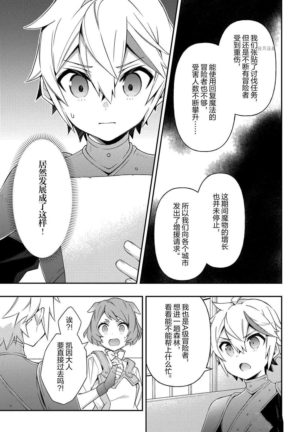 第29话 试看版