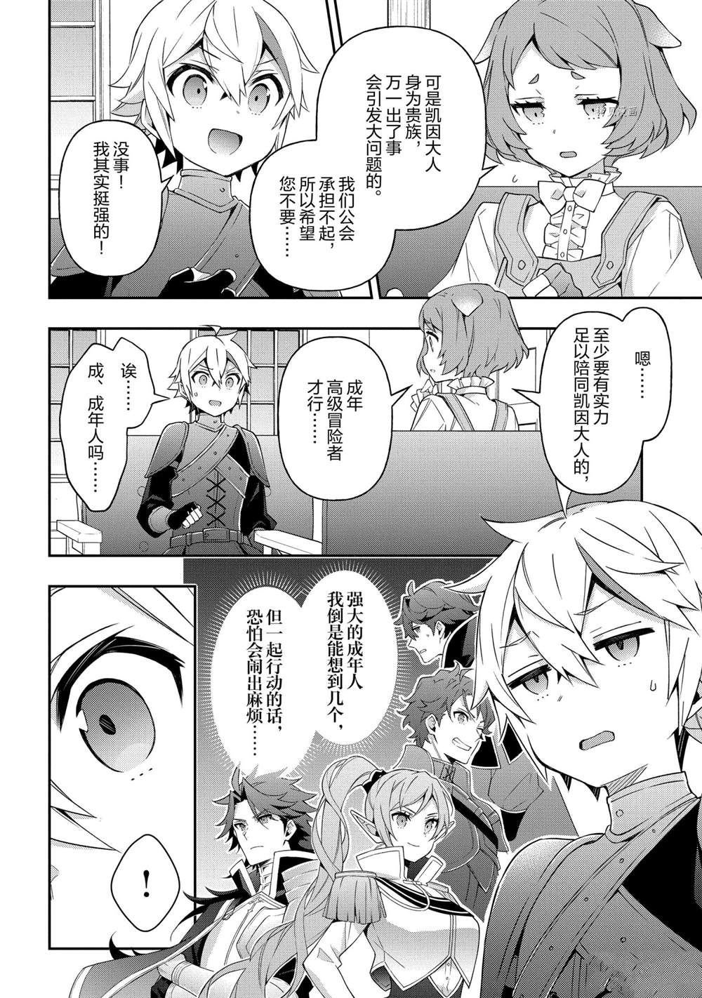 第29话 试看版