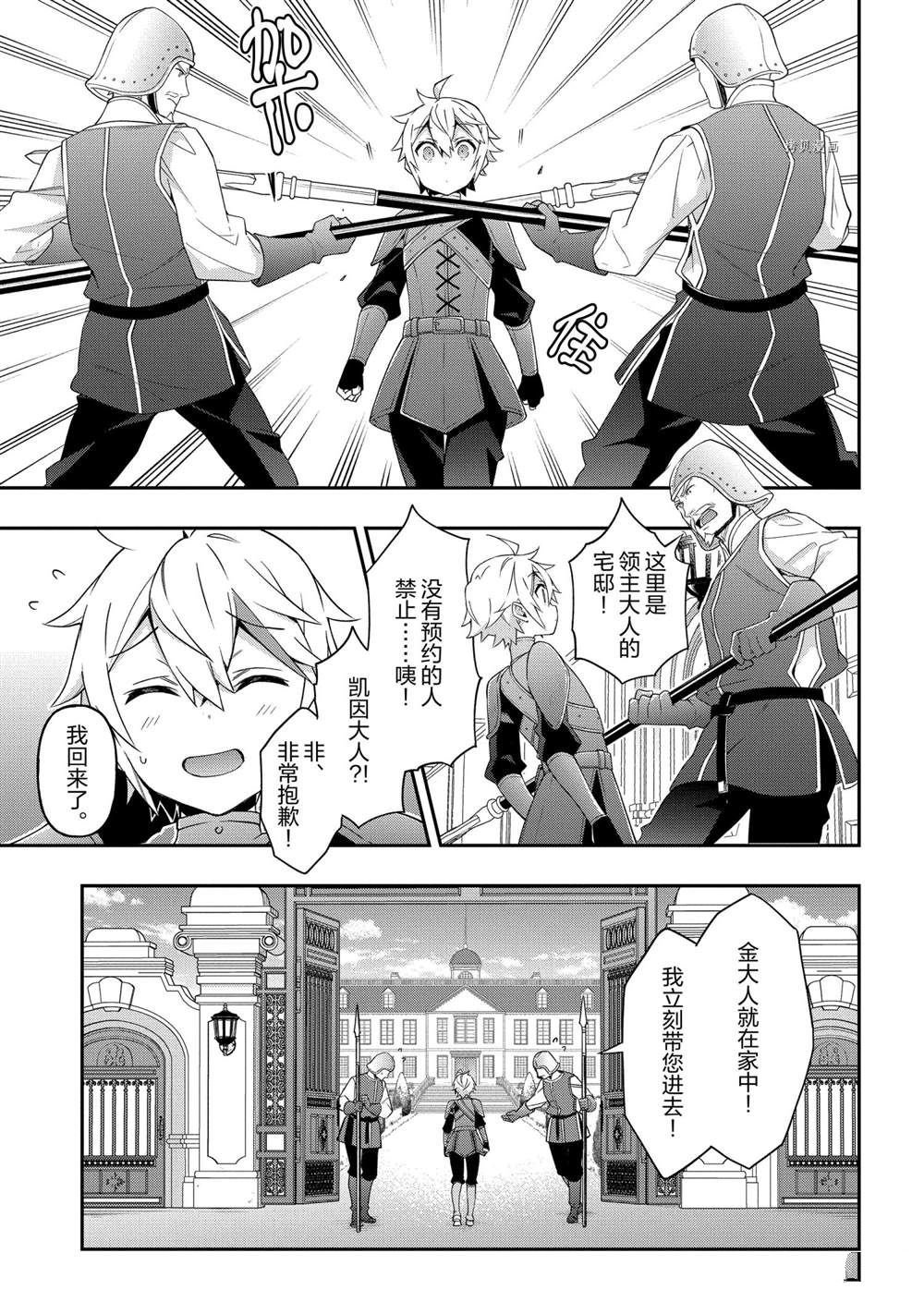 第29话 试看版