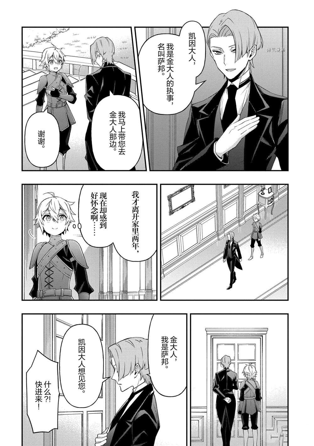 第29话 试看版